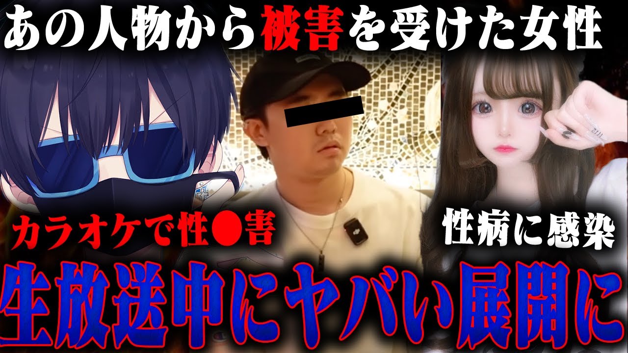 助けてください…あの歌い手の暴露がきました…