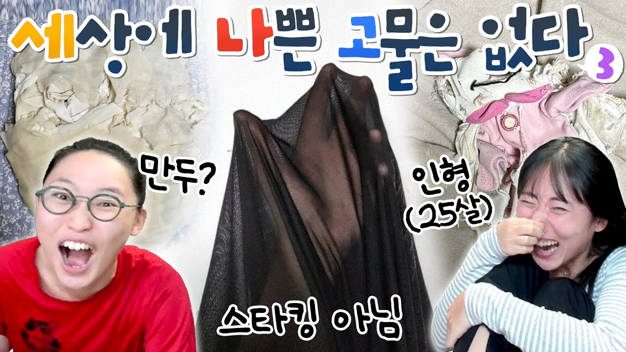 대체 이게 뭔지 알아보기도 힘든 고물들이 등장했습니다.