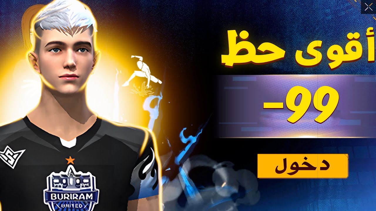وأخيرآ كشفت خدعة الحصول على نسبة 90% في متجر الغامض!!(أقوى حظ😱🔥)...