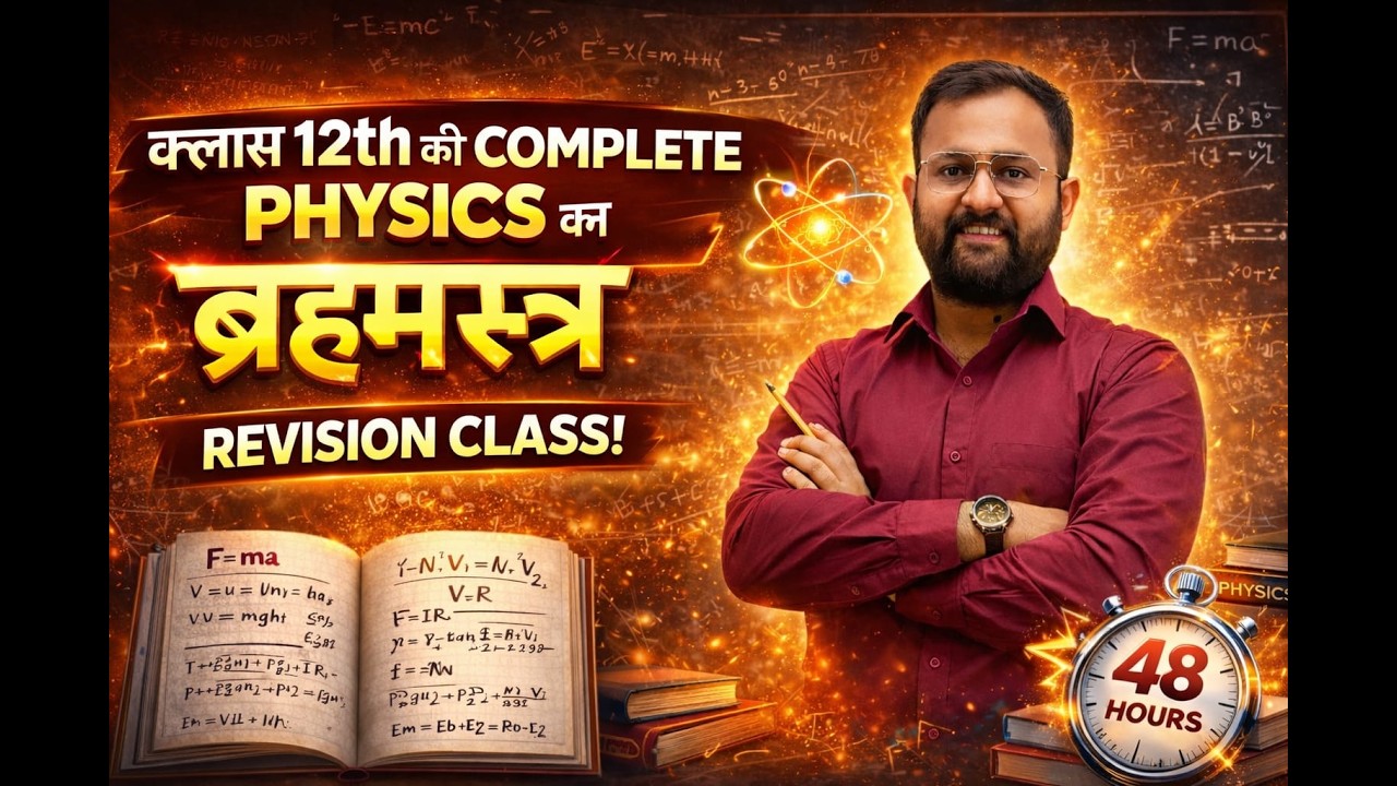 RBSE BOARD CLASS 12TH PHYSICS COMPLETE PHYSICS PART 2nd#physicsimportantquestion #physicsimportantto