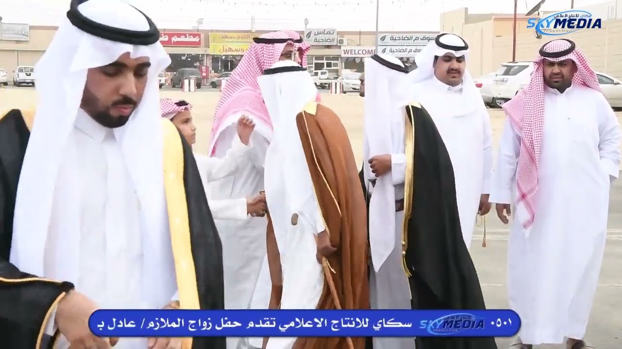 زواج الملازم عادل بن علي بن عبد الله