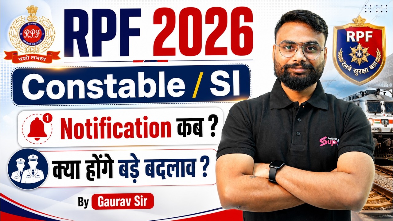 RPF New Vacancy 2026 | RPF Constable/ SI Notification Date? | RPF SI/ Constable New Vacancy 2026