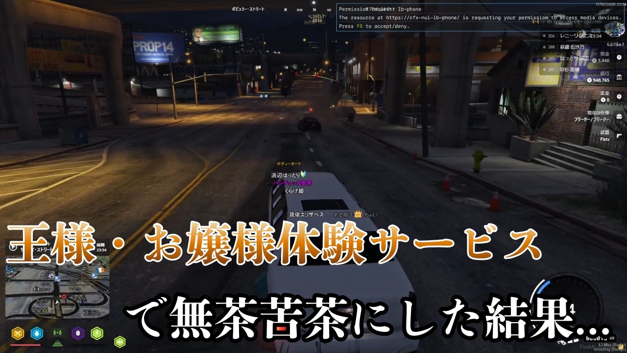 [らぶぐら]全力でボディガードを遂行する！