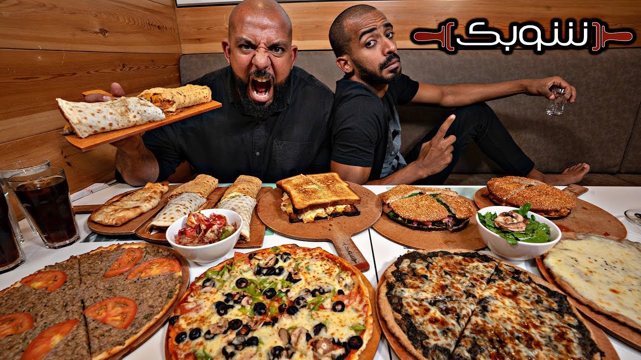 تحدي ١٢ طلب من شوبك 🍞 Shobak Challenge 12 Orders