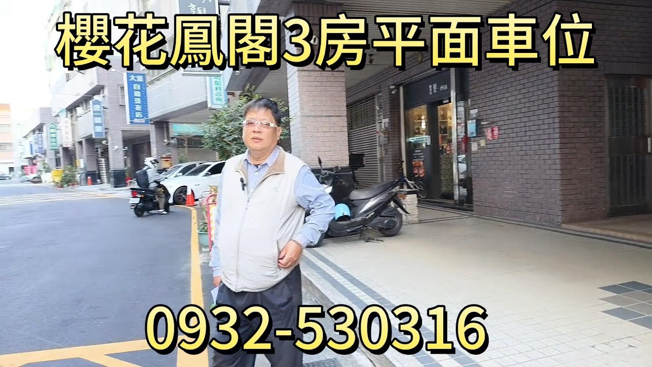 (華廈)   1068萬買台中神岡大社櫻花鳳閣3房平面車位、建46.39坪、近國1交流道、豐富計劃生活圈、走路上岸裡國小、果菜批發巿場家樂福。