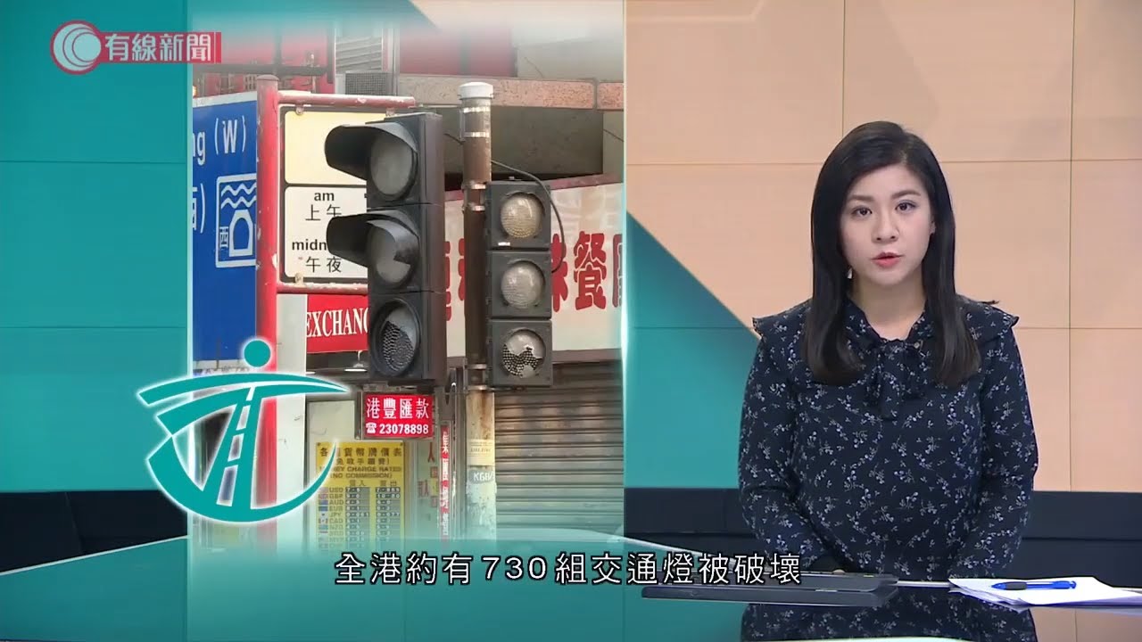 全港約730組交通燈被破壞 仍有20多組未修復 - 20191214 - 香港新聞 - 有線新聞 CABLE News