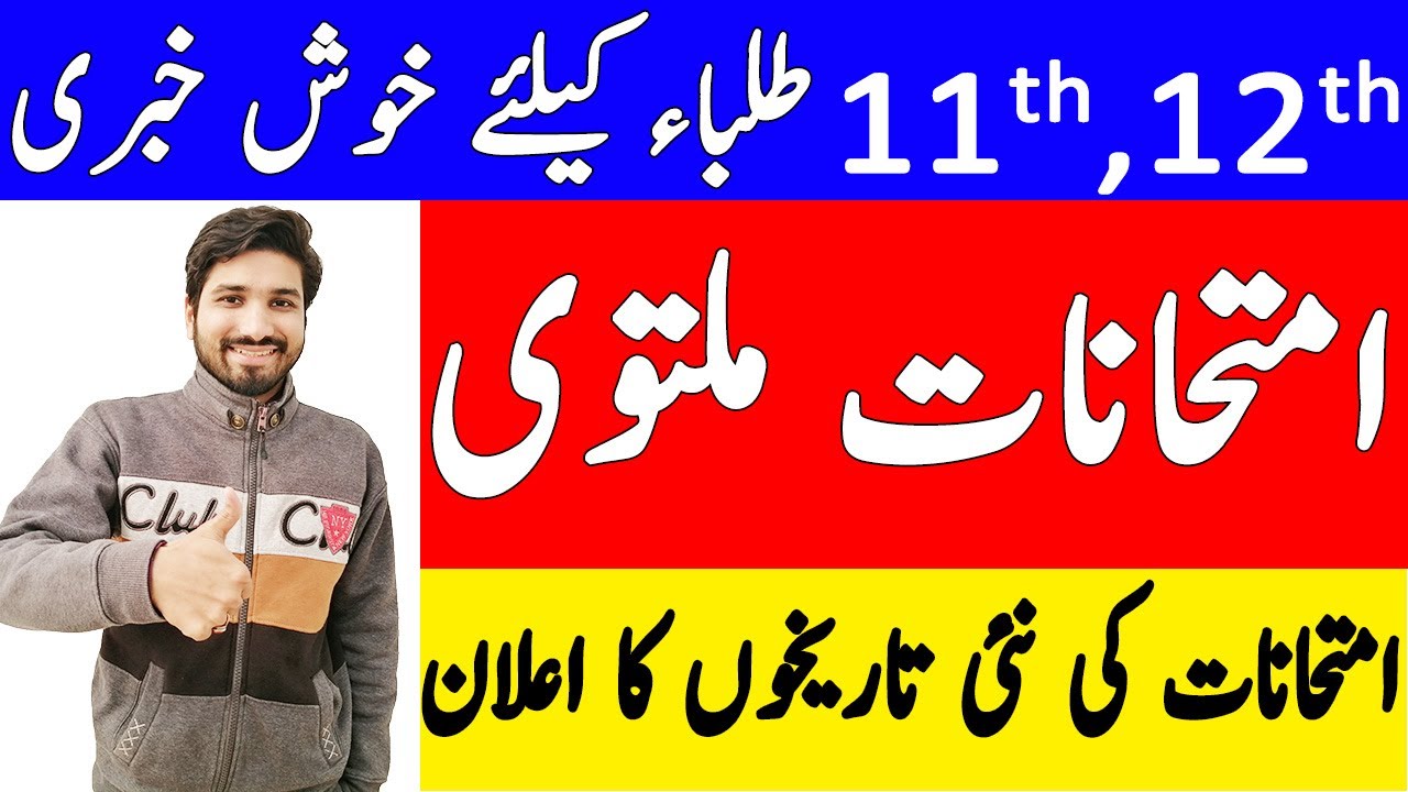 New ٰInter Date Sheet 2021, 1st year Date Sheet 2021, 2nd year Class Date2021 Sheet Board Exams 2021