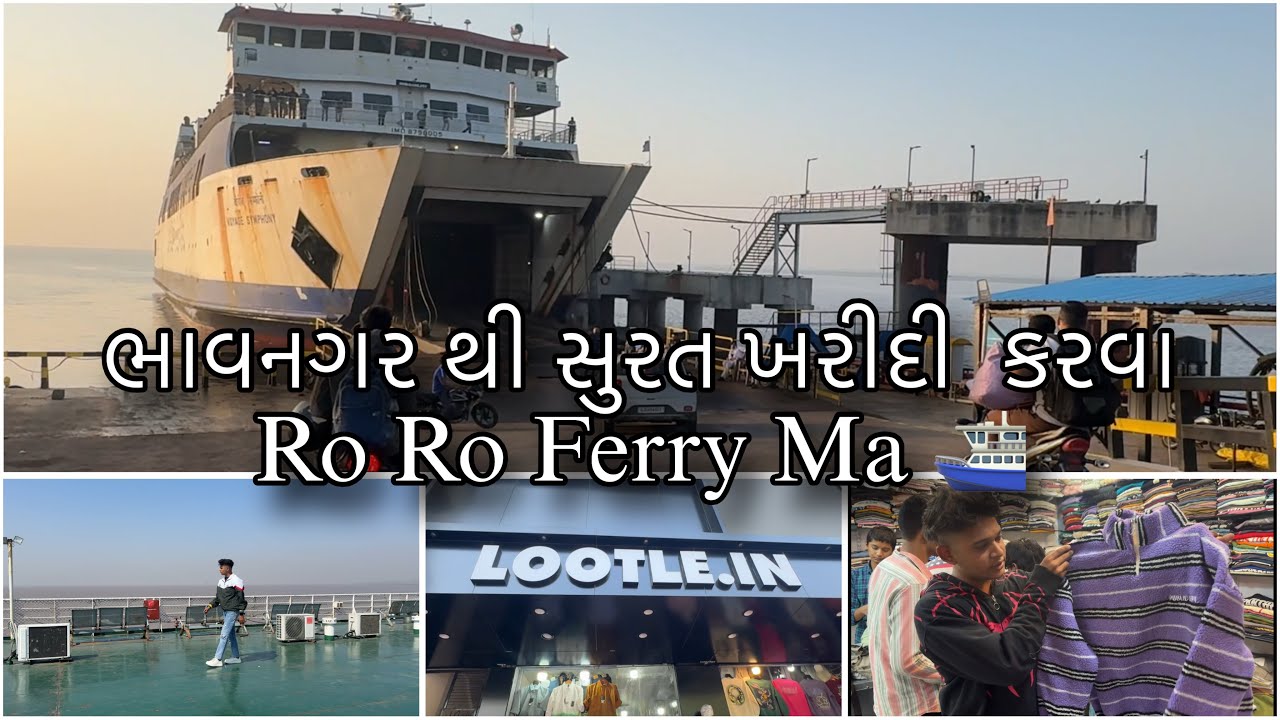 ભાવનગર થી સુરત Ro Ro Ferry Ma ⛴️