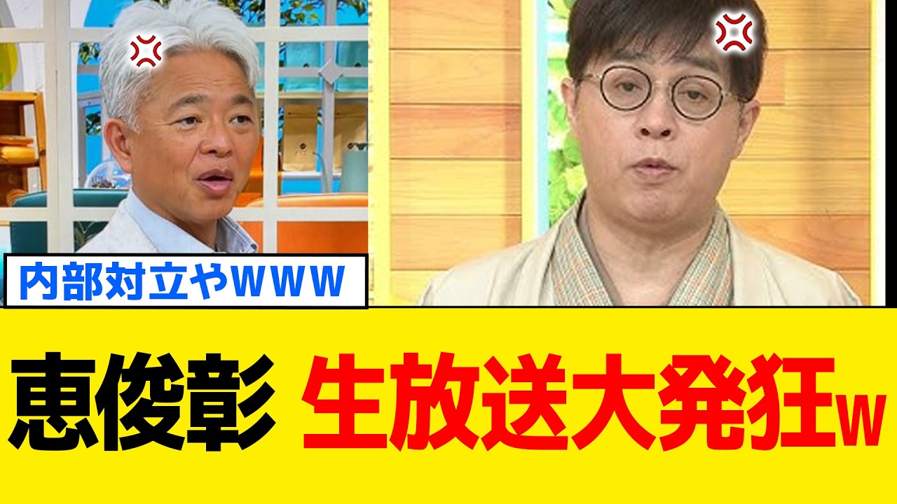 【続報】ひるおびさん、