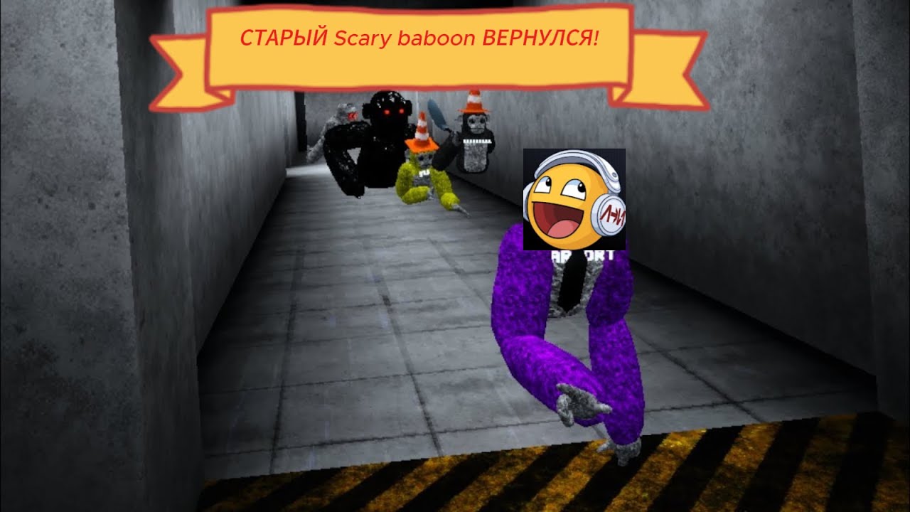 Старый Обезяник вернулся!