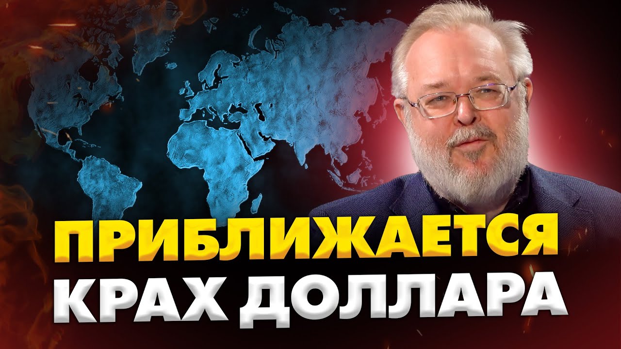СРОЧНО! НОВЫЕ ДОГОВОРЕННОСТИ В АБУ-ДАБИ. Крах всему? Юань против доллара: кто победит? Ермолаев