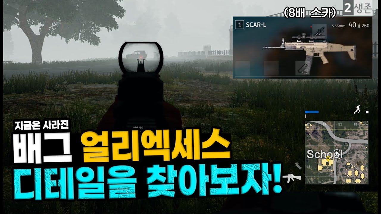 배그 얼리엑세스를 플레이 해보았습니다 (낭만 치사량)