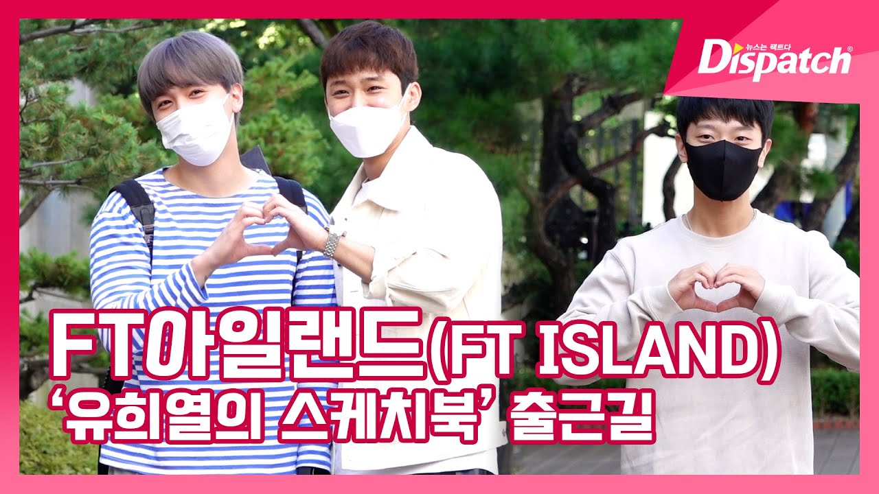 FT아일랜드(FTISLAND), 