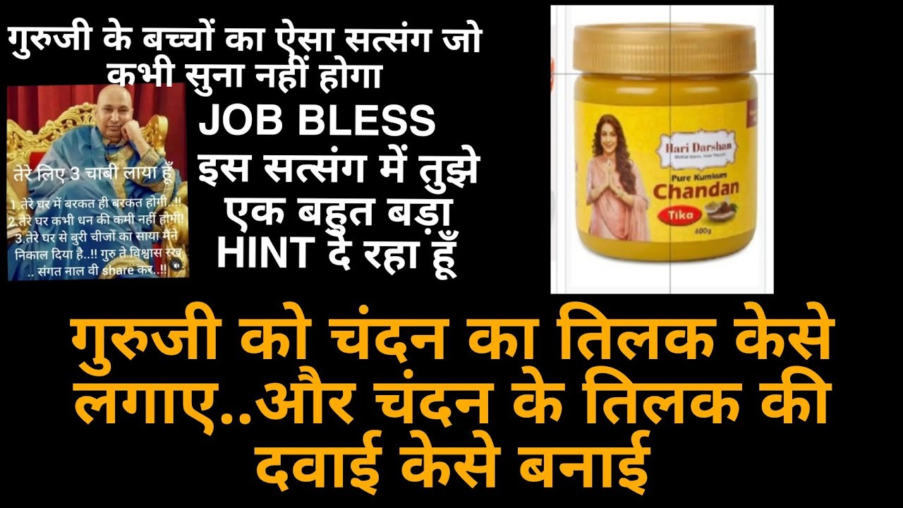 🦋सत्संग सुन तेरे लिए बहुत बड़ा Hint है# gurujikasatsang#shukranasatsang# chandantilak#gurujisatsang