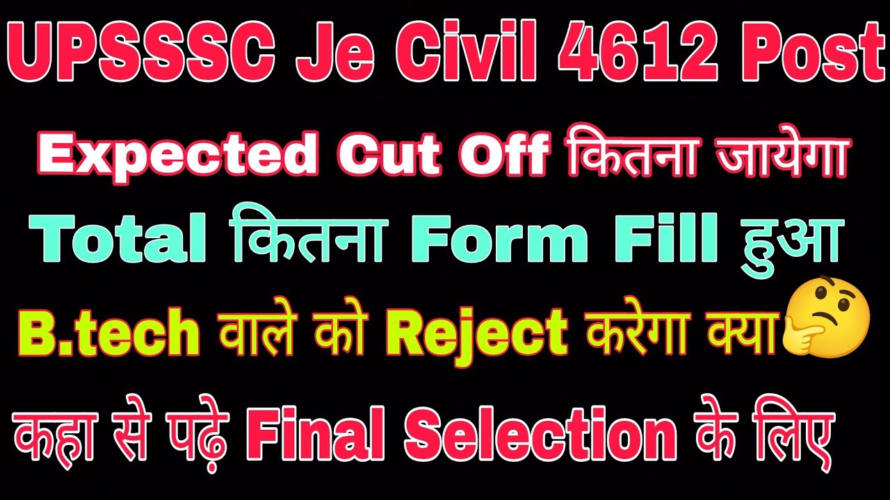 UPSSSC Je 4612 Post Expected Cut off🤔😒B.tech वाले Reject होगा क्या 🤔🤔 Total Form Fill कितना हुआ
