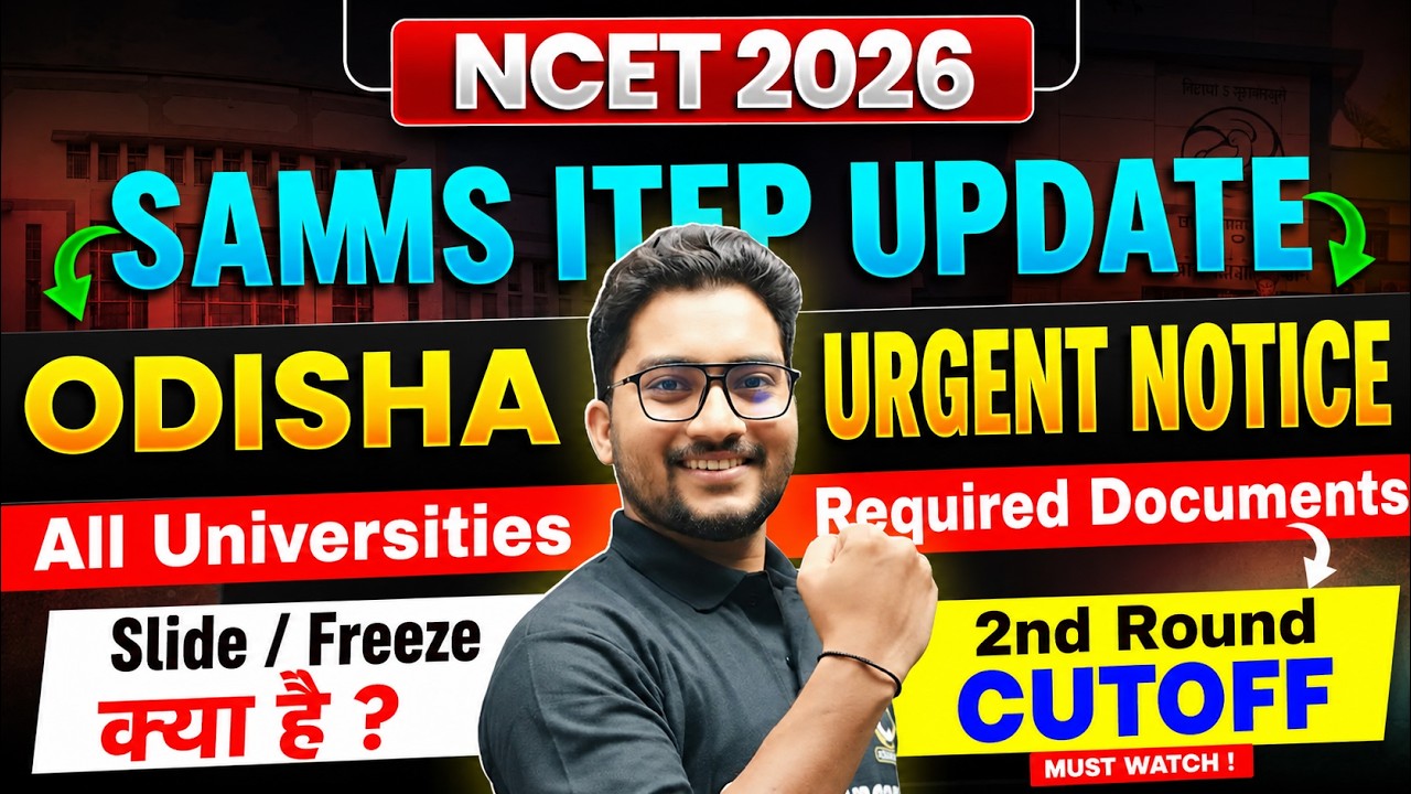 NCET 2026 Odisha Latest Update 😮| SAMS Portal Slide/Freeze? | NCET SAMS Portal Complete Information😍
