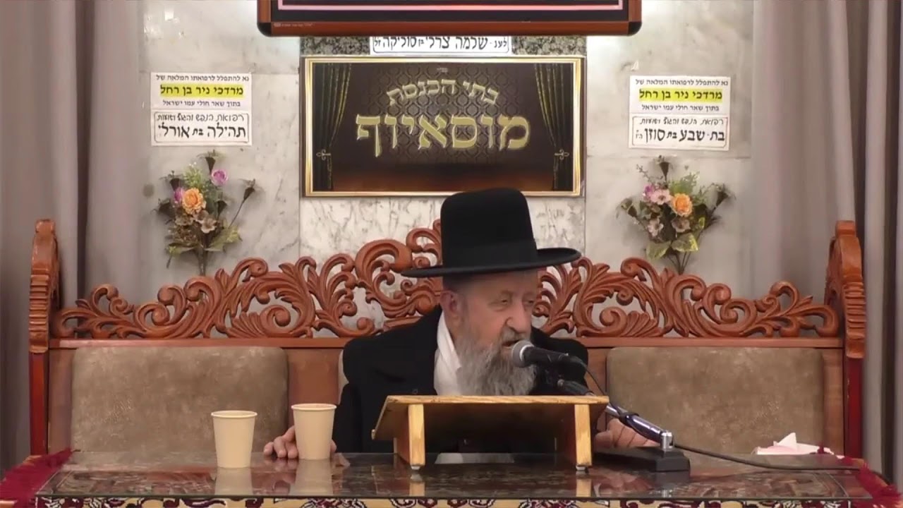 הרב בן ציון מוצפי  •  בית הכנסת מוסאיוף שידור חי