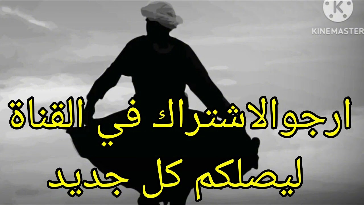 الله يحاسبهم كما حاسبوني  // خبيتي قبيلة حرب
