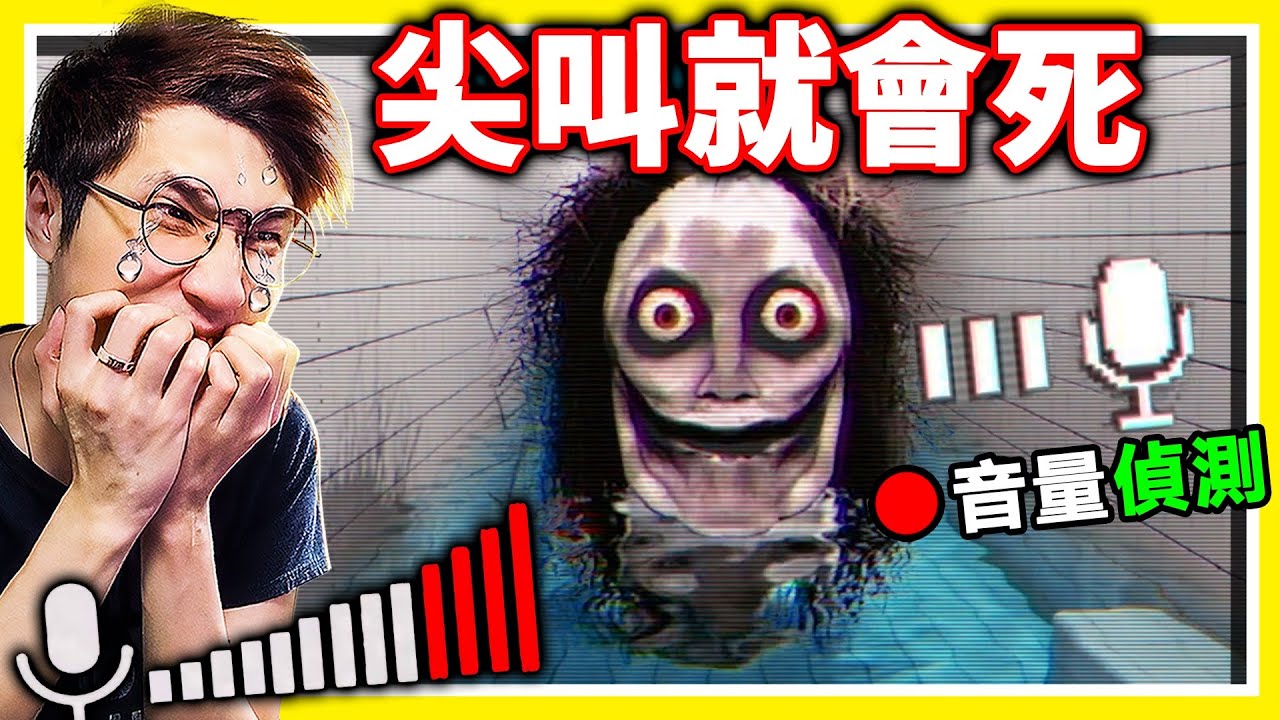 這款【後室遊戲】會偵測麥克風...如果我尖叫＝原地死亡！跟女鬼一起😨困在泳池（ThePool）！