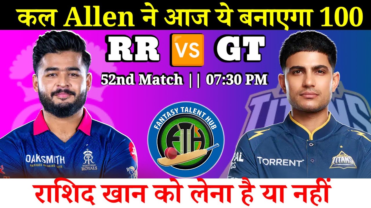 Rajasthan Royals vs Gujarat Titans Dream11 Prediction || RR vs GT Dream11 Team || IPL 2026