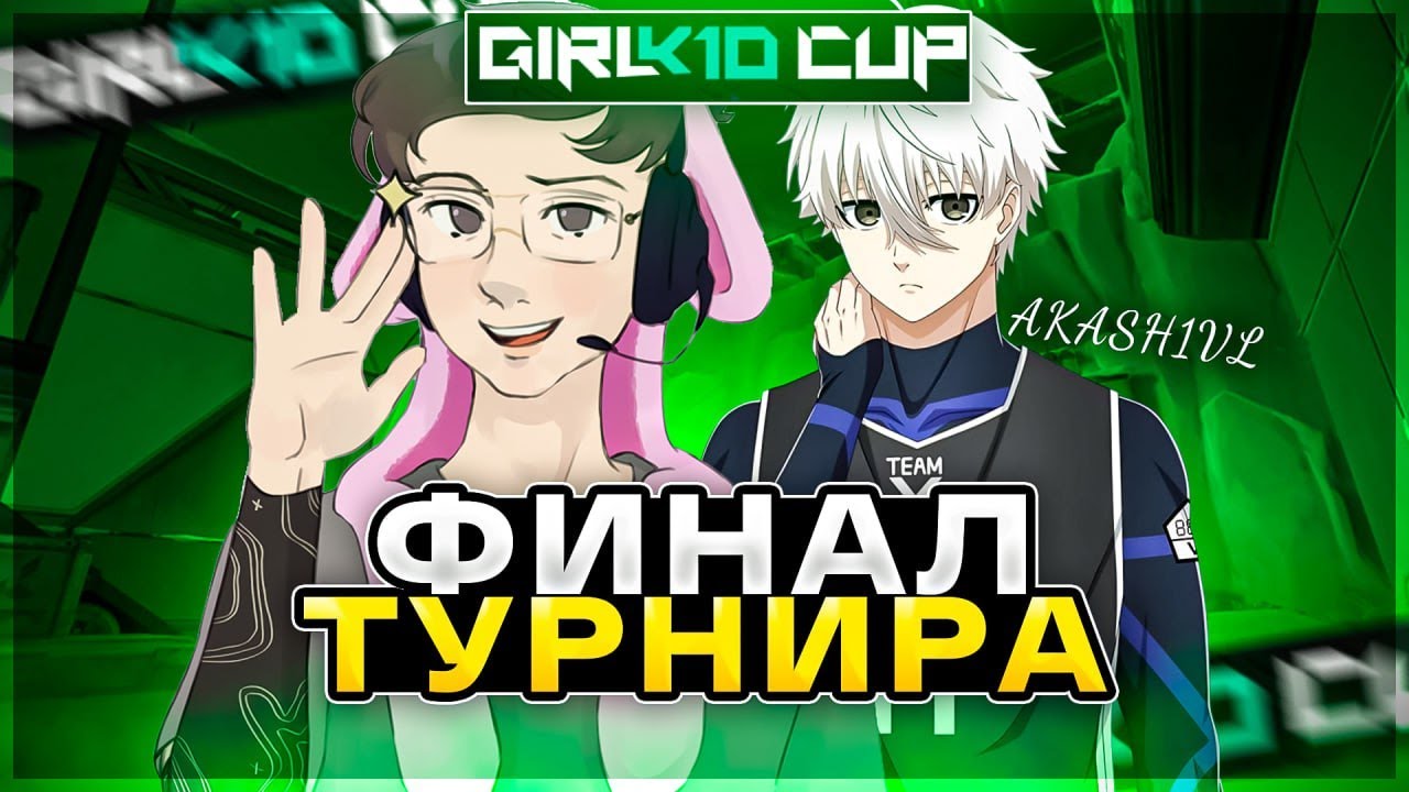 ФИНАЛ ТУРНИРА НА 500.000 РУБЛЕЙ