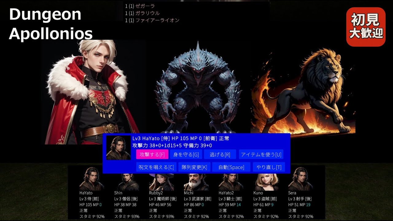 【Dungeon Apollonios】ローグライク？ダンジョン攻略体験版プレイ #02