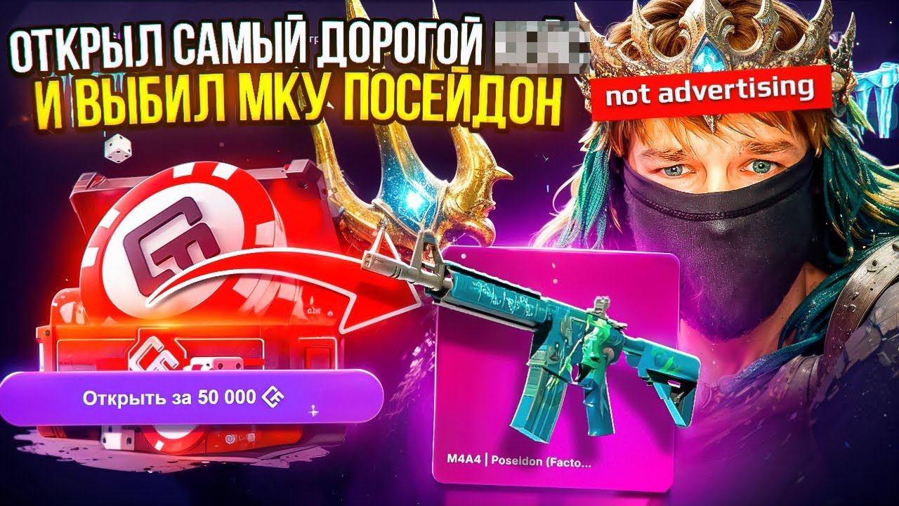 КАМБЕК ДО ЭМКИ ПОСЕЙДОН НА КСФЕЙД!!!РОЗЫГРЫШ!!!