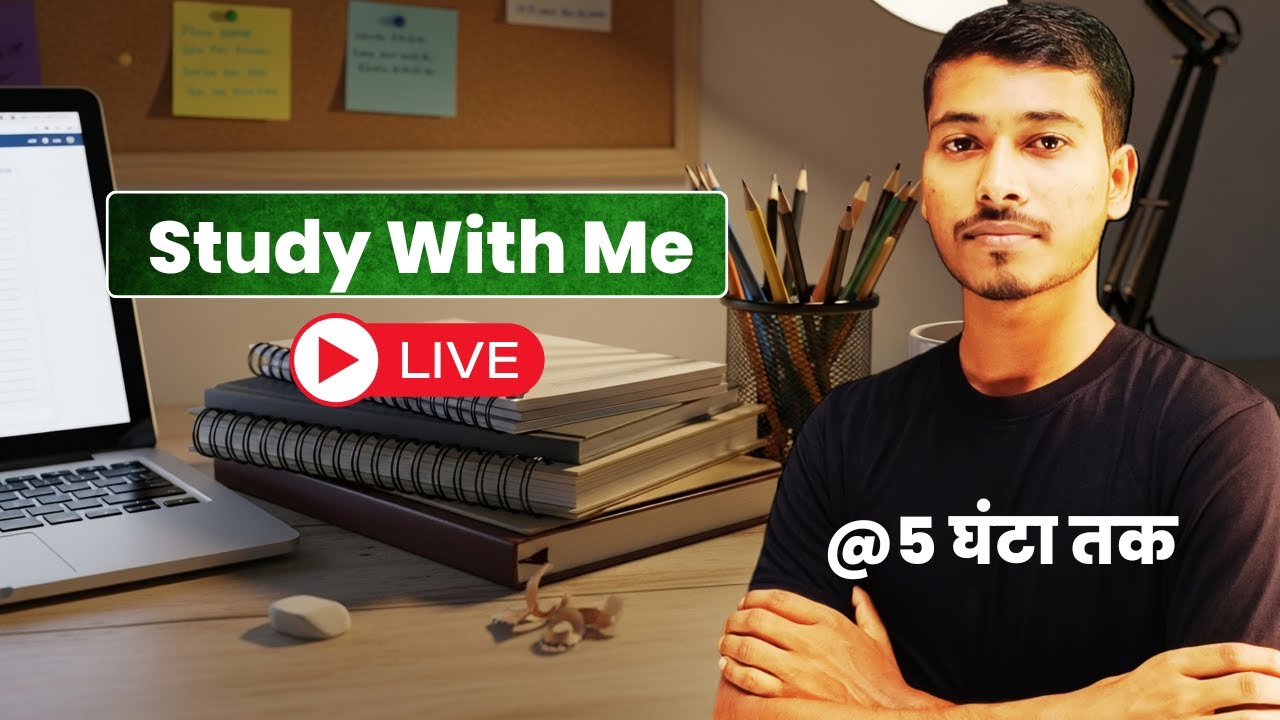 self study | self study kese kare | self study tips | self study with me