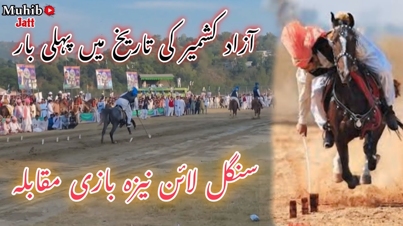 Azadkashmir Ki Tarekh Mein Pheli Bar | Singil Line Neza Bazi Mukabala 😳Anam teen Bike