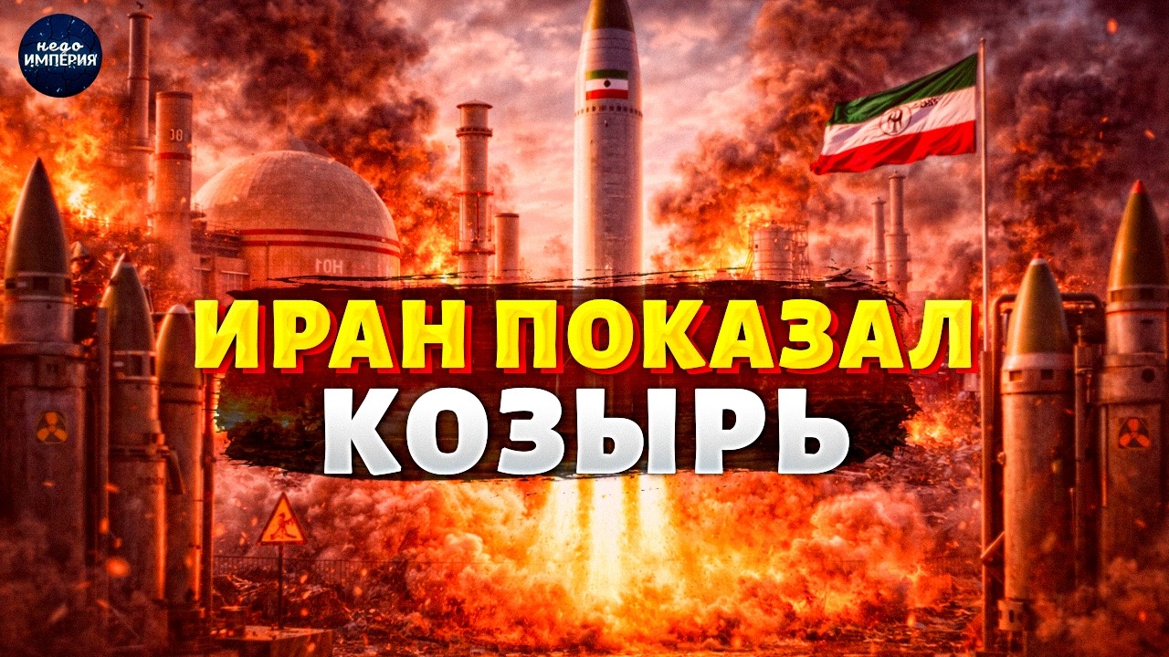 Иран показал первые ЯДЕРНЫЕ ракеты. Испытания Kheibar: что это за оружие | АРСЕНАЛ