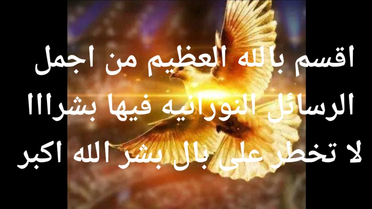 لم يذهب الوقت اقسم بالله العظيم من اجمل الرسائل النورانيه فيها بشرااا لا تخطر على بال بشرااا الله اك
