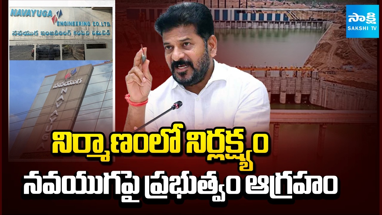 CM Revanth Reddy Govt Serious on Navayuga Engineering Company | Kaleshwaram Sundilla Barrage