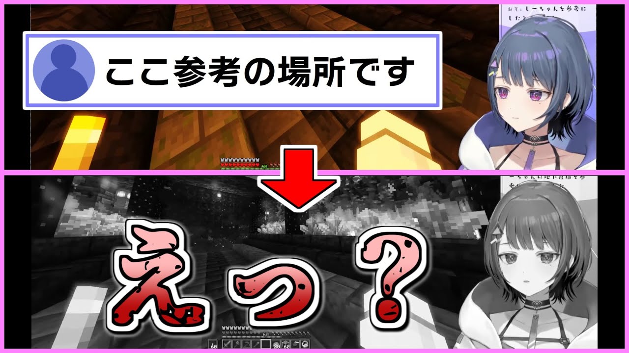 自宅を参考にしたベルモンド邸を見て絶句する小清水透【小清水透／ベルモンド・バンデラス／にじさんじ切り抜き】