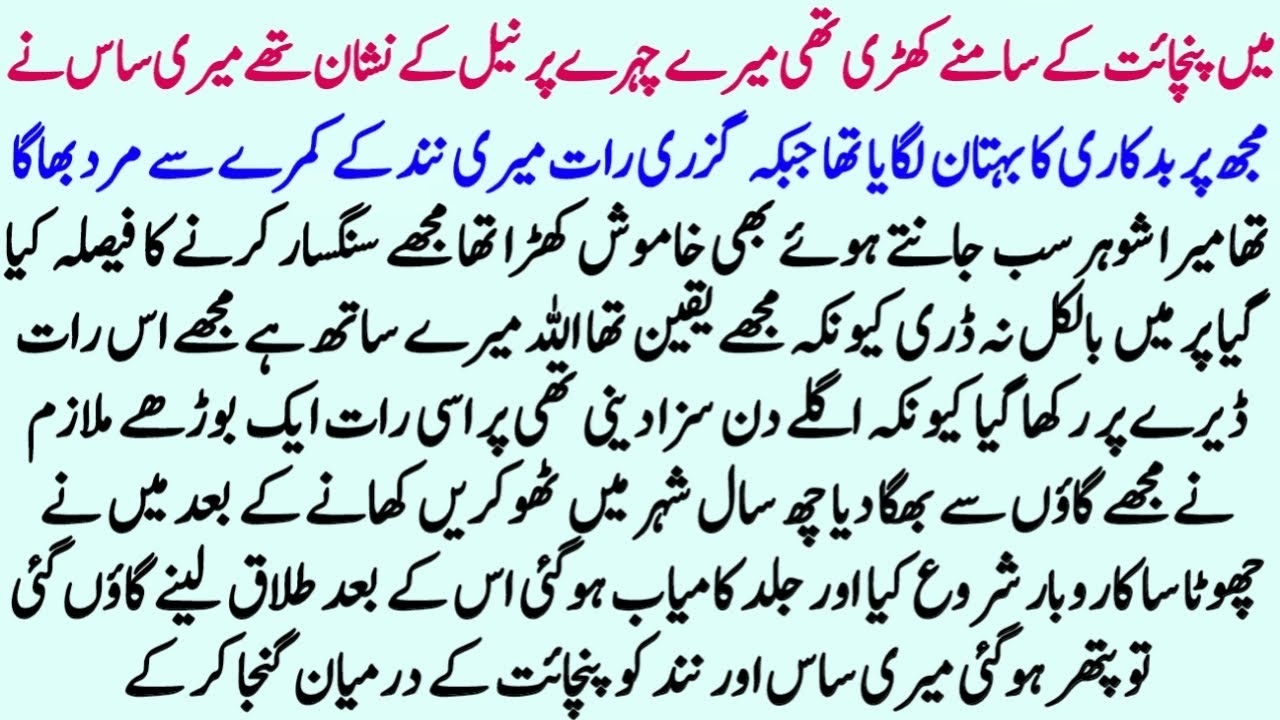 Bedtime Islamic Stories In Urdu | An Emotional Heart Touching Story | Moral Story | Sachi Kahaniyan 