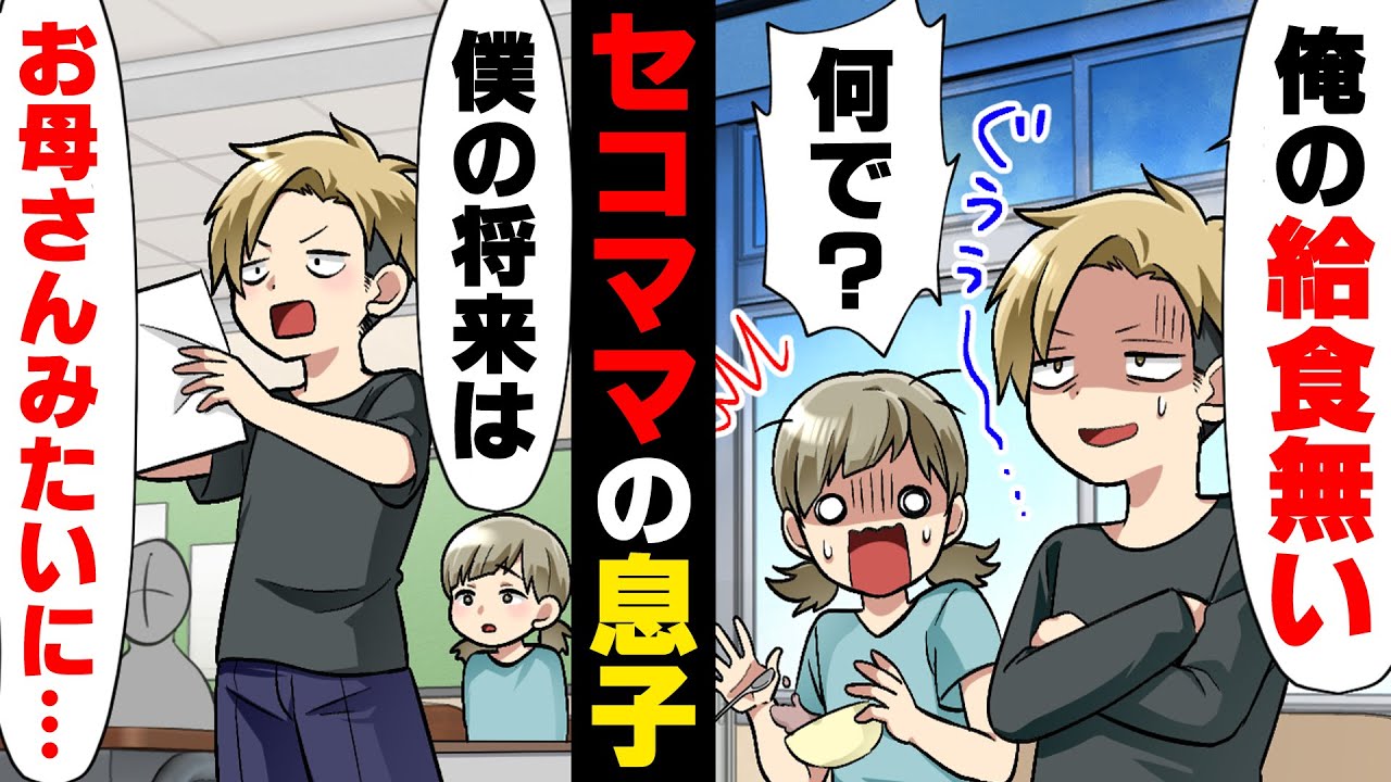 【漫画】節約のため息子の給食費まで削るイカれママ友が今度はうちの敷地を勝手に駐車場代わりにし始めた。→ママ友「訴えられるものなら訴えてみなさいよw」私「はい。」「え？」