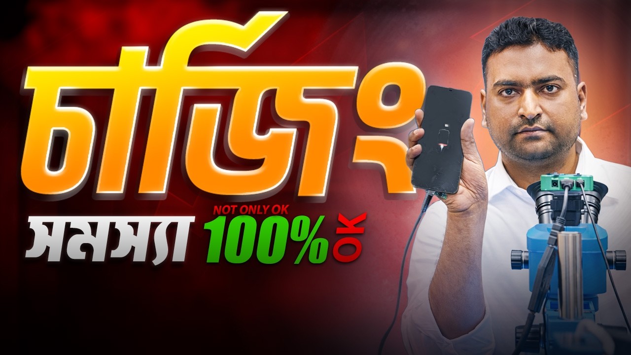 Itel,Tecno,infinix Charging Problem Solution