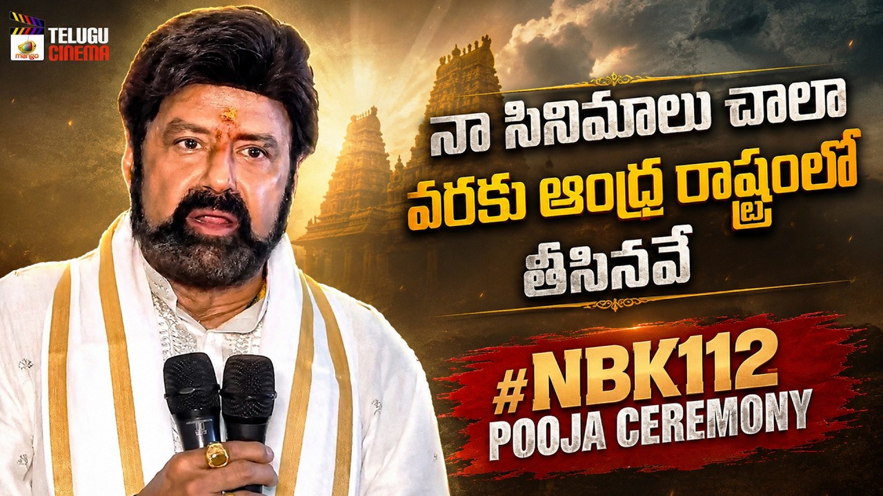Nandamuri Balakrishna Superb Speech | NBK112 Pooja Ceremony | Koratala Siva | Mango Telugu Cinema