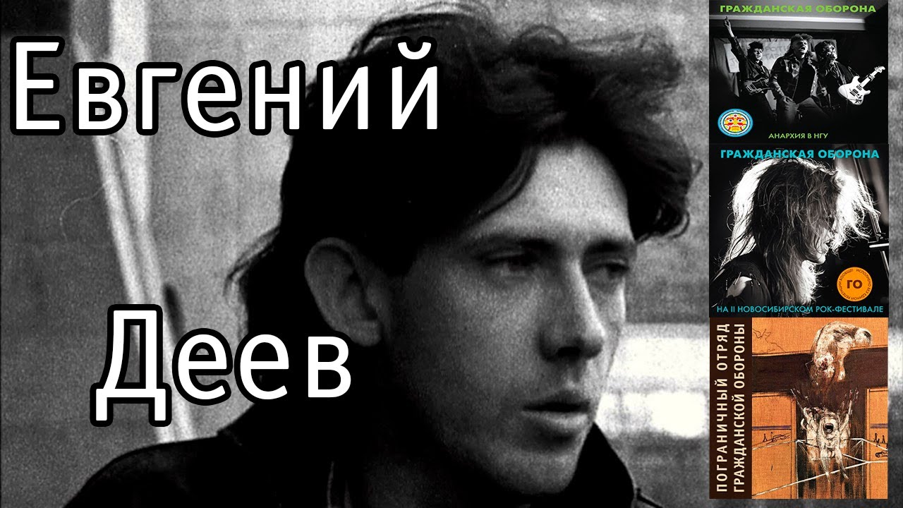 Евгений 
