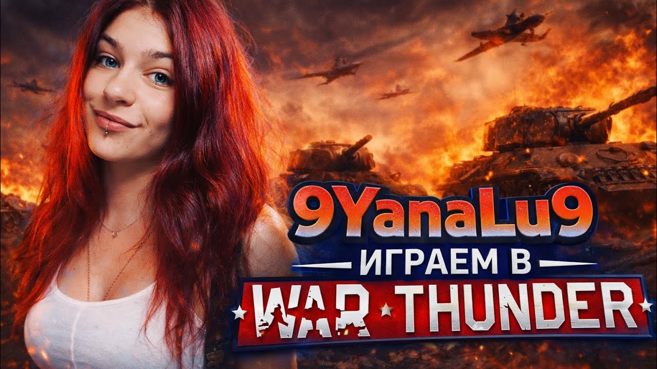 Закрываю 4 звезду