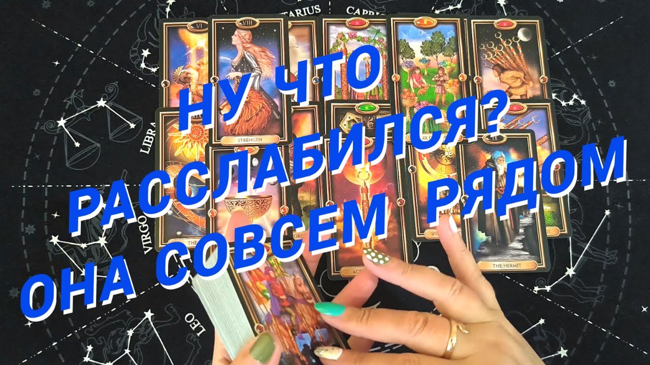 Таро Для Мужчин💙НОВАЯ ЖЕНЩИНА-ОГОНЬ❗️ИСПЕПЕЛИТ ИЛИ ЗАЖЖЕТ ОГОНЬ ЛЮБВИ❗️Мужское Таро❗️Вика Таро