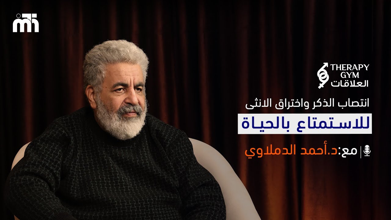 تحسين العلاقة الجنسية بعد الزواج / جسد الانثى واهميته للذكر / كيف يخترق الذكر الانثى ؟