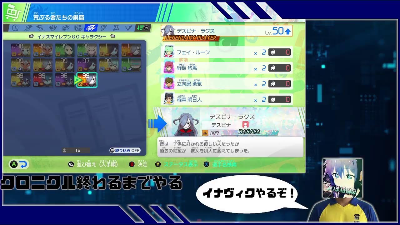 イナヴィクやるぞ！！！！！！！22アプデ来たのでやるわ