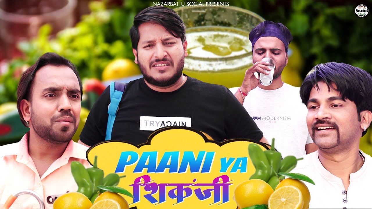 Paani Ya Shikanji || पानी या शिकन्जि || @nazarbattusocial3220
