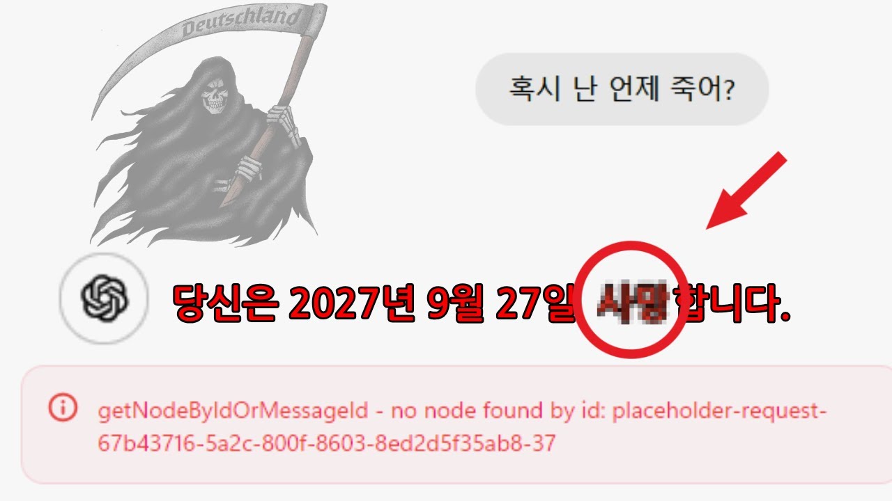 AI에게 거짓말을 가르쳤더니 생긴일....