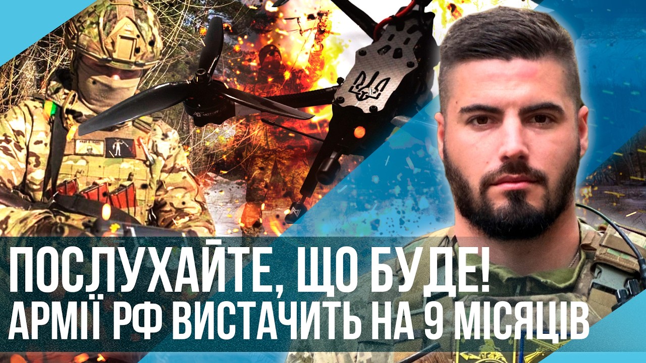 ФЕДОРЕНКО: ПОЧАЛИСЯ НАЙВАЖЧІ ДНІ ЗА ЦЮ ВІЙНУ! Нових проривів НЕ УНИКНУТИ. Є шанс УСЕ ЗАКІНЧИТИ
