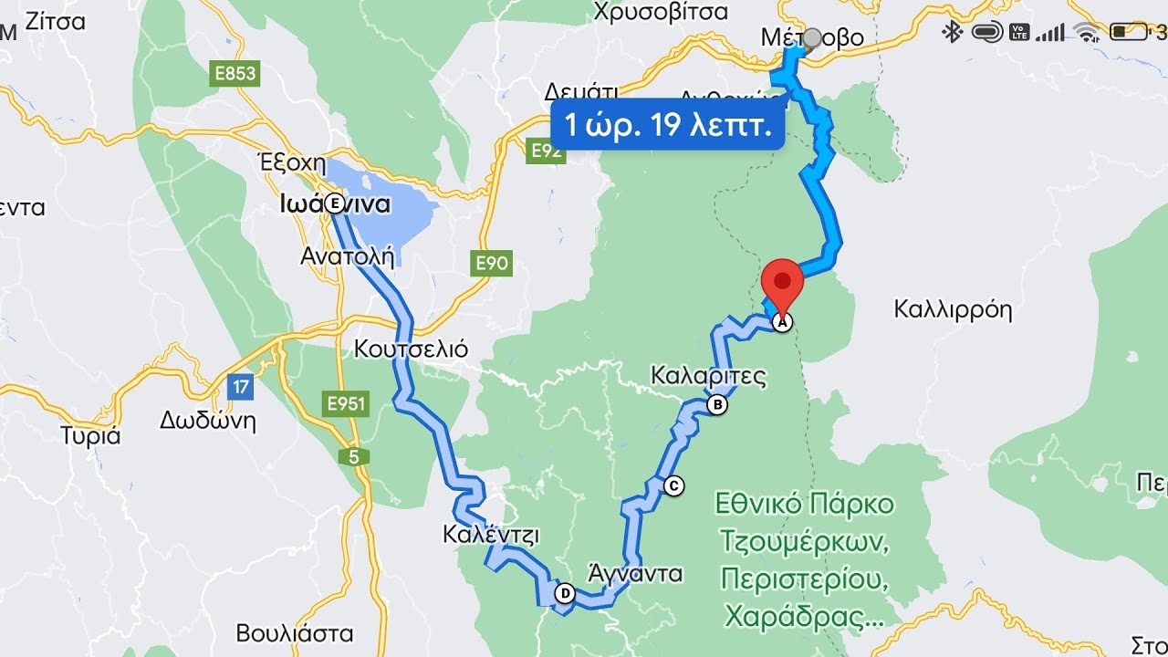 Μέτσοβο - Πέρασμα Μπάρος - Πράμαντα -Ιωάννινα, Τζουμέρκα