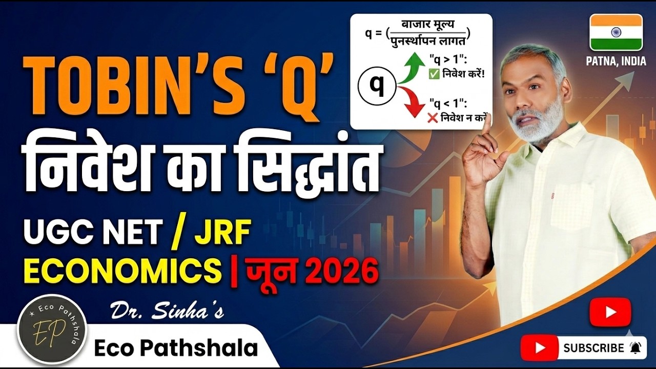Tobin's q: The Formula That Predicts Investment Behavior || UGC NET/JRF Economics ||