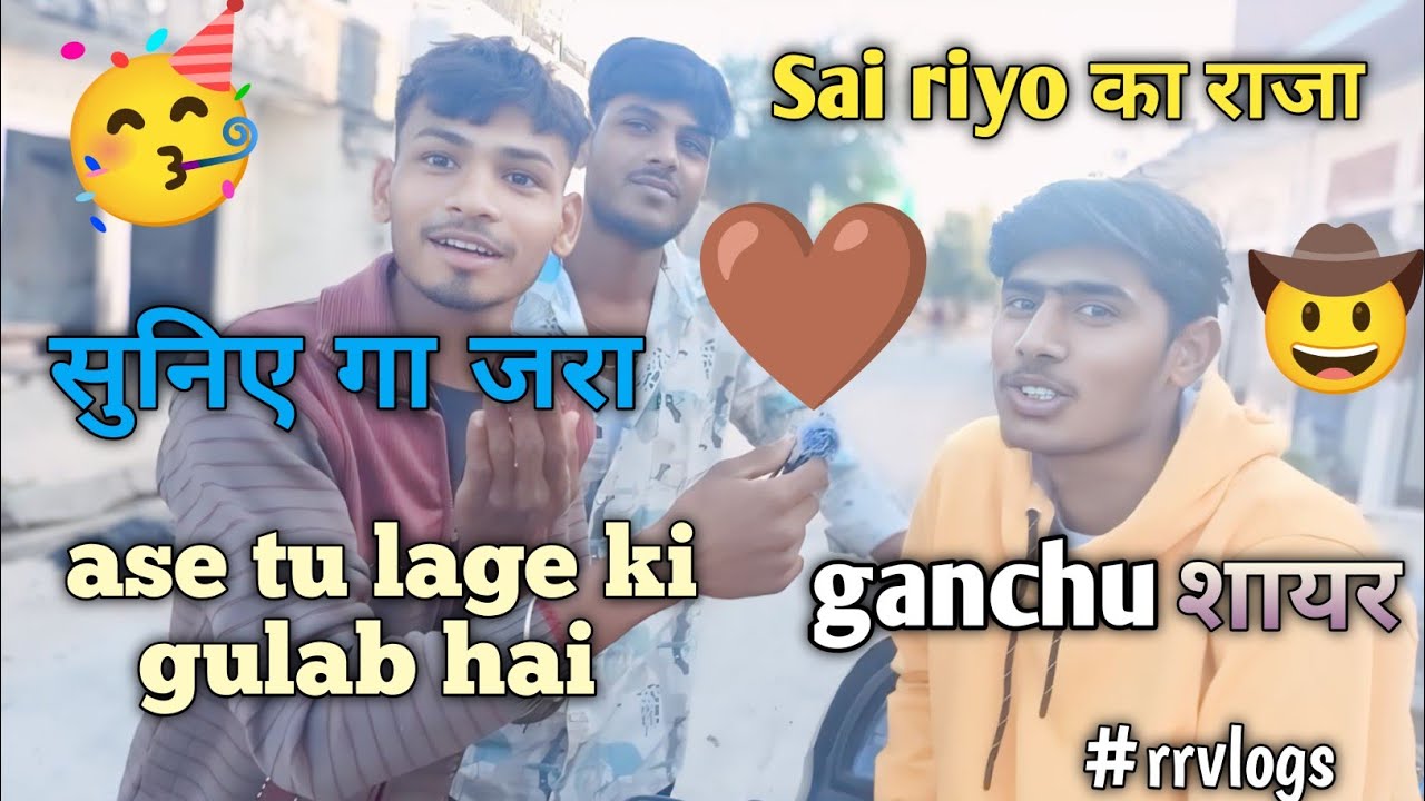 Aaj to ganchu saiyar ban gya😍love sairy #rrvlogs #viral @souravjvlogs 
