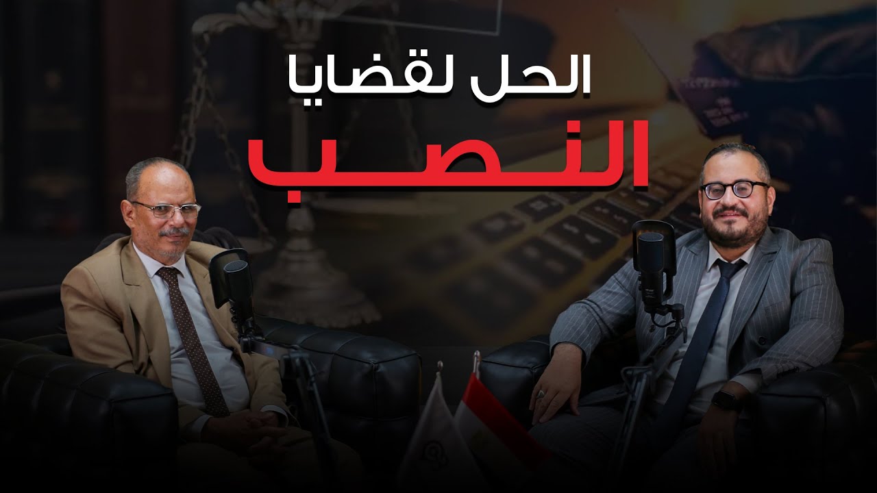 قضايا النصب العقاري وما هي الحلول لهذا النوع من القضايا ؟