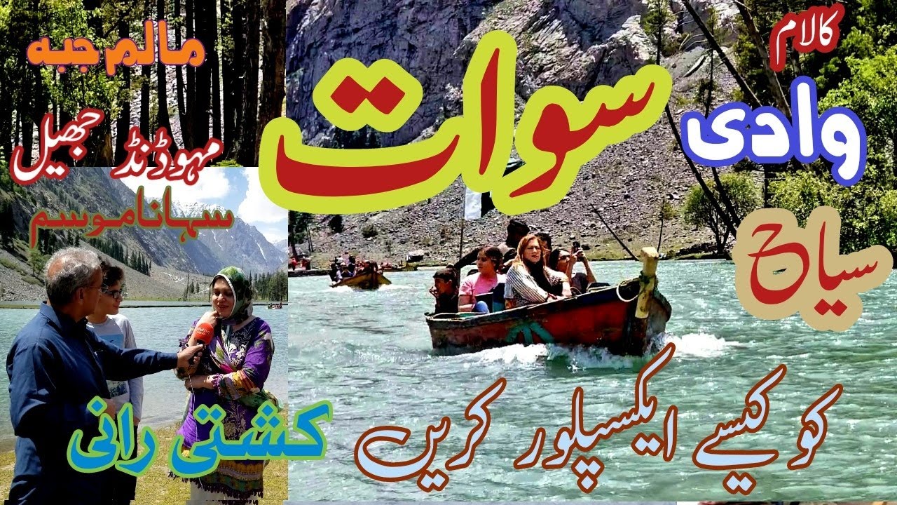 How To Explore Swat Valley During Holidays | Very Informative Documentary for Tourists
